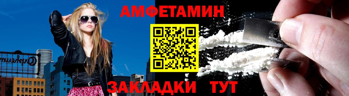 АМФ  АМФ  Вход с VPN  Amphetamine VHQ  Борзя 