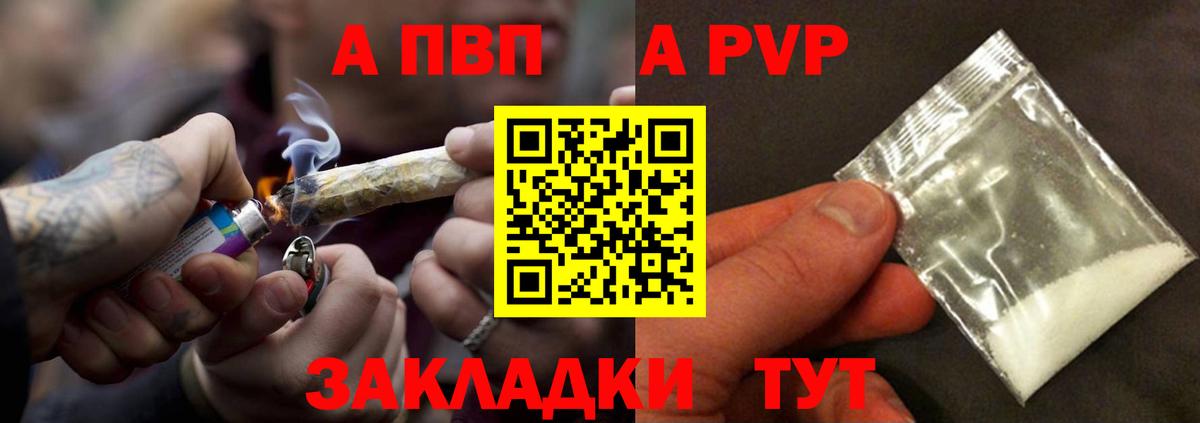 A-PVP мука  Вход с VPN  Alpha PVP  APVP СК  Борзя 