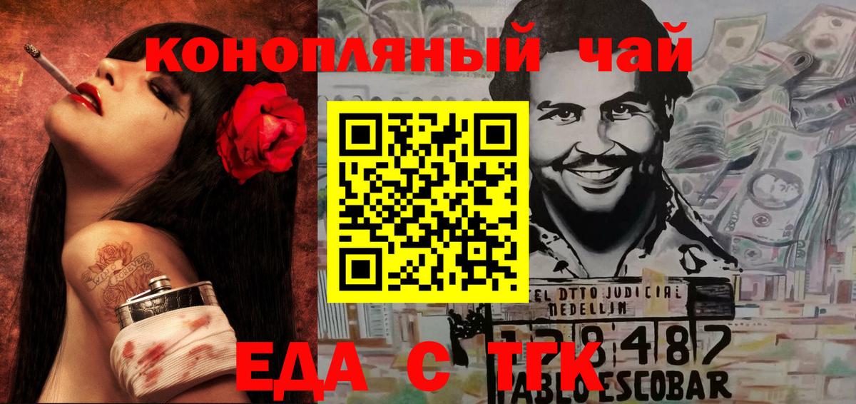 Печенье с ТГК конопля Борзя