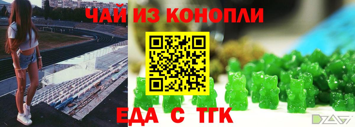 Борзя  Еда ТГК марихуана  Вход с VPN 
