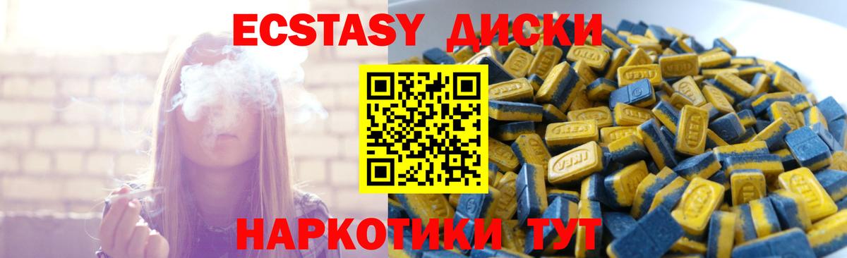 Ecstasy  Ecstasy mix  Борзя  Вход с VPN  Ecstasy TESLA 