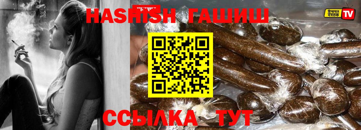 Гашиш Premium  Вход с VPN  ГАШИШ Premium  Борзя 