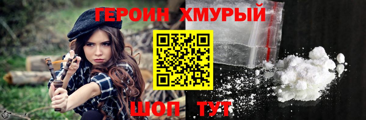 Борзя  ГЕРОИН белый  Вход с VPN 