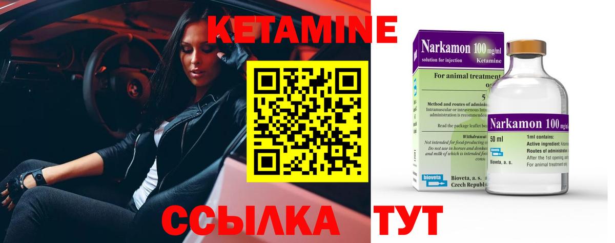 Кетамин VHQ Борзя