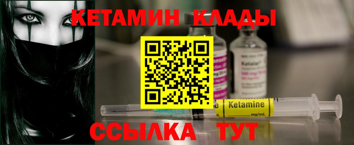 Кетамин ketamine  Вход с VPN  Борзя  дарк нет телеграм  Кетамин ketamine 