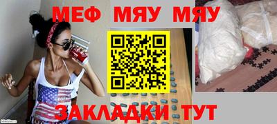 крисы Славянск-на-Кубани