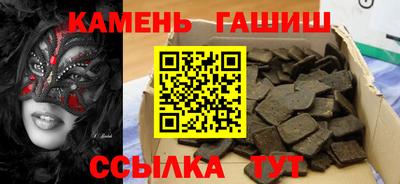 гашишное масло Славгород
