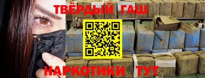 синтетический гашиш Сланцы