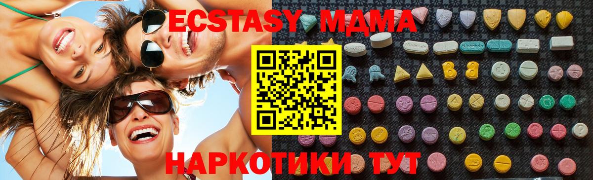МДМА  МДМА молли  MDMA Molly  Вход с VPN  Борзя 